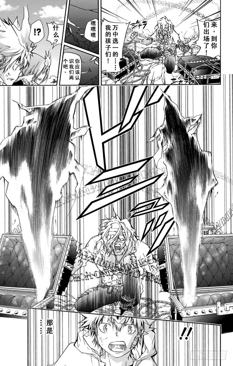 家庭教师 第395话 逐个击破！ 第6页