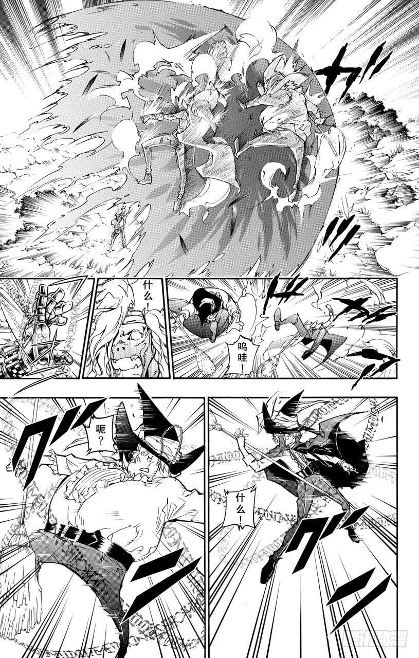 家庭教师 第395话 逐个击破！ 第9页