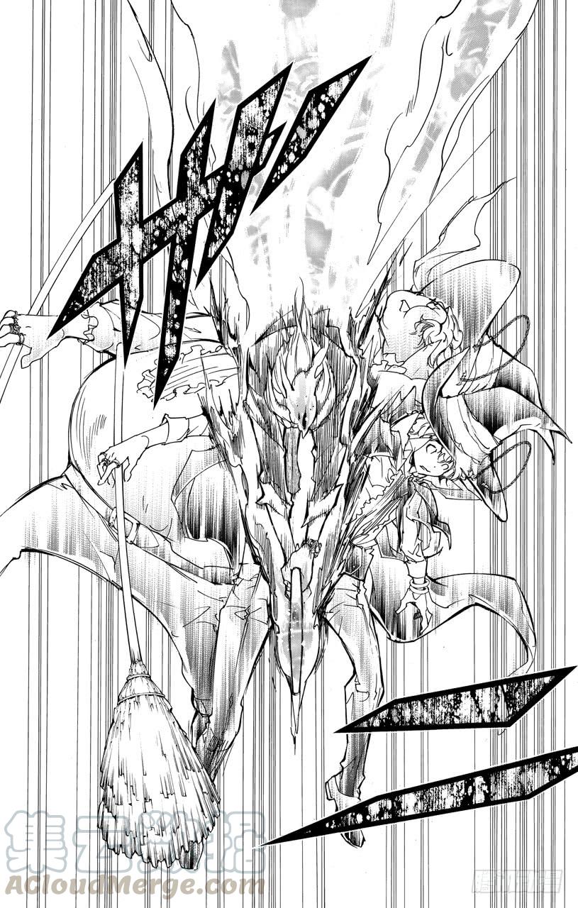 家庭教师 第395话 逐个击破！ 第11页