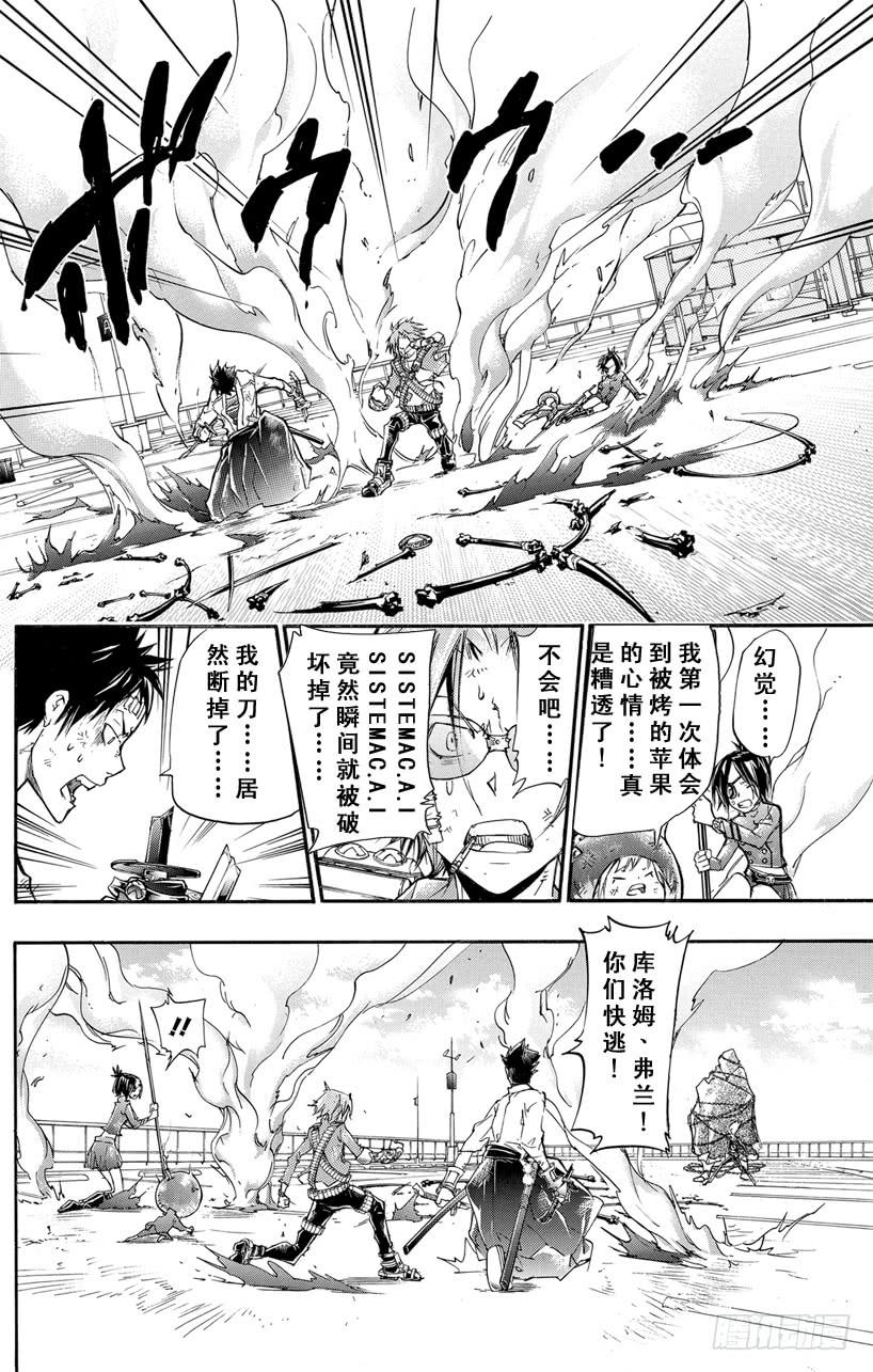 家庭教师 第396话 联合团队 第12页