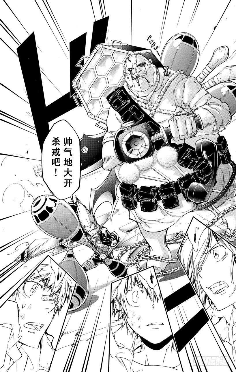 家庭教师 第396话 联合团队 第17页