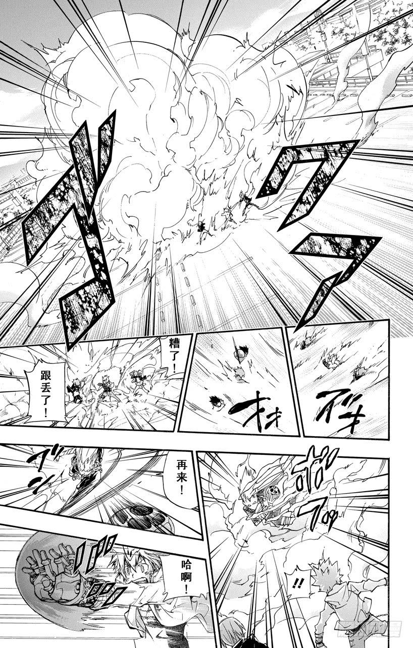 家庭教师 第397话 彭格列的力量 第5页