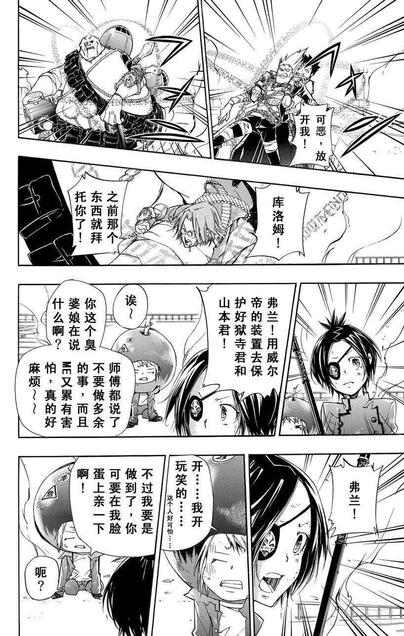 家庭教师 第397话 彭格列的力量 第14页