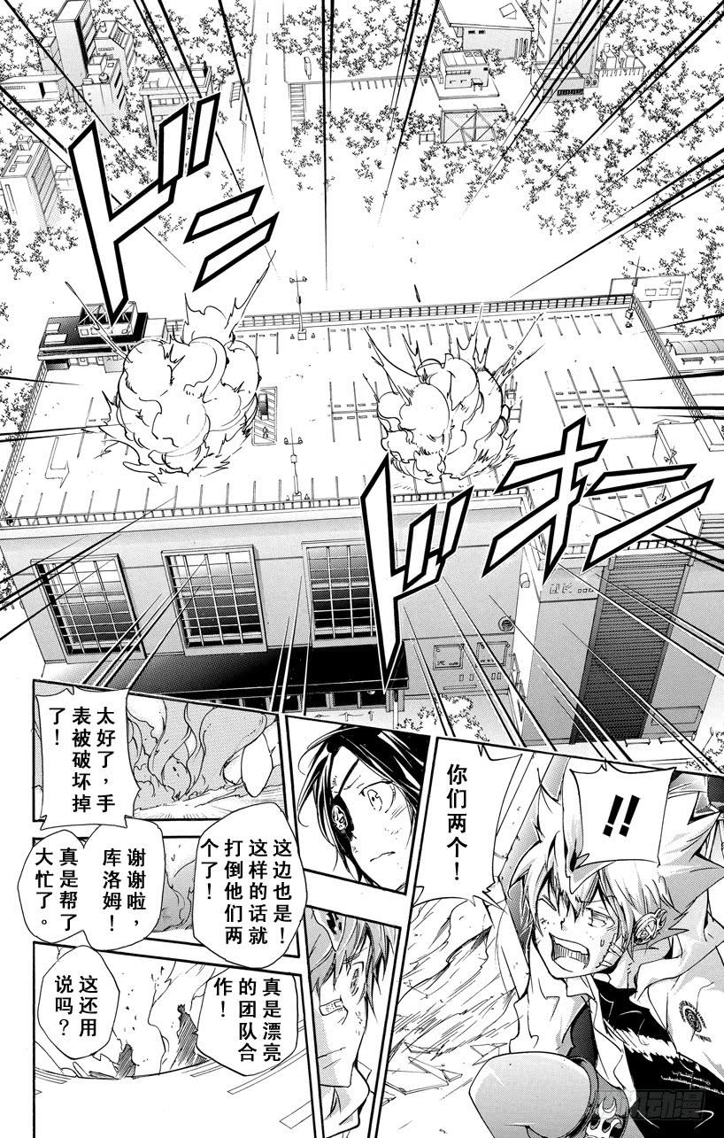 家庭教师 第397话 彭格列的力量 第16页