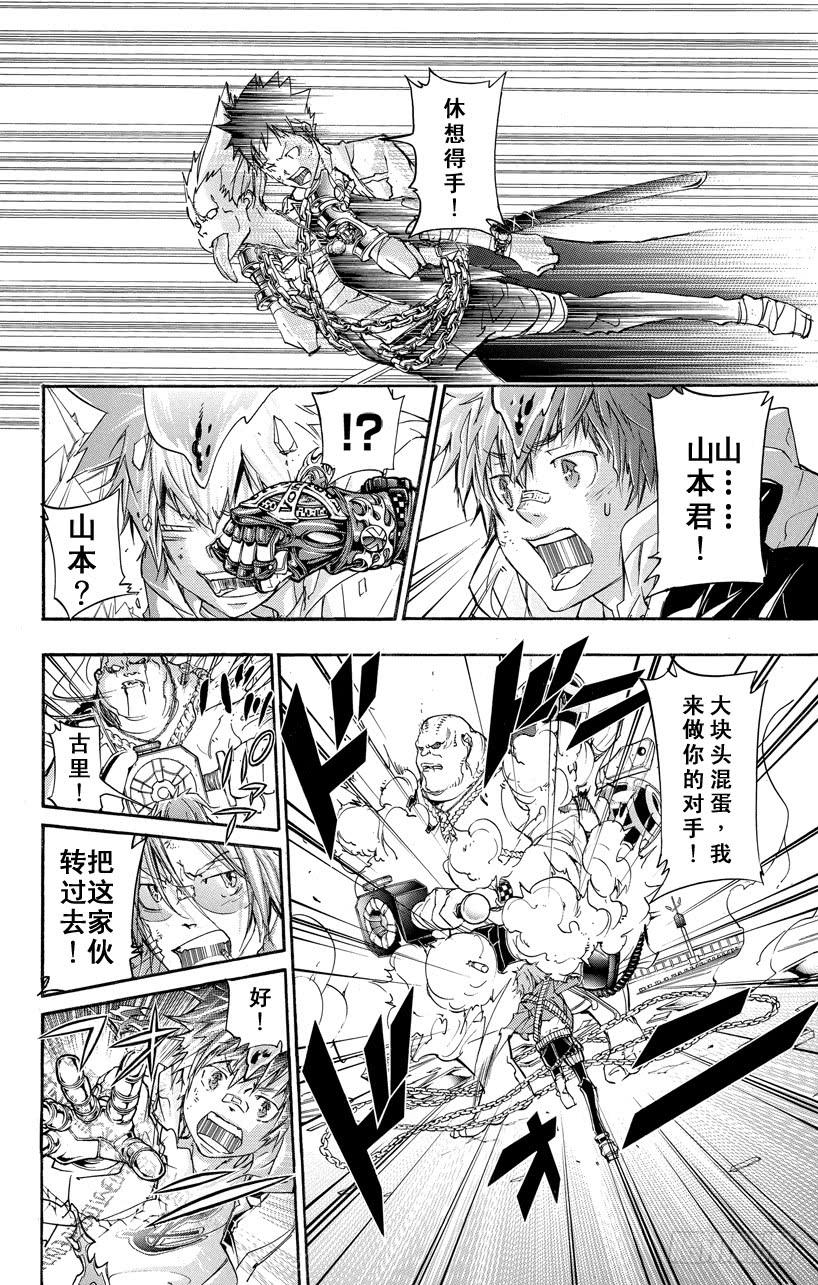 家庭教师 第397话 彭格列的力量 第10页