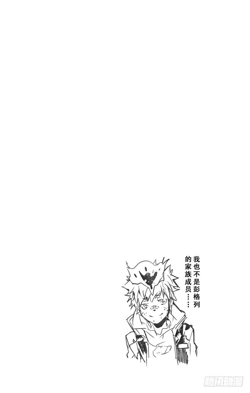 家庭教师 第397话 彭格列的力量 第18页