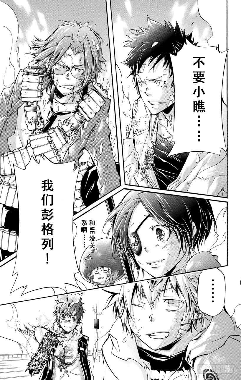 家庭教师 第397话 彭格列的力量 第17页