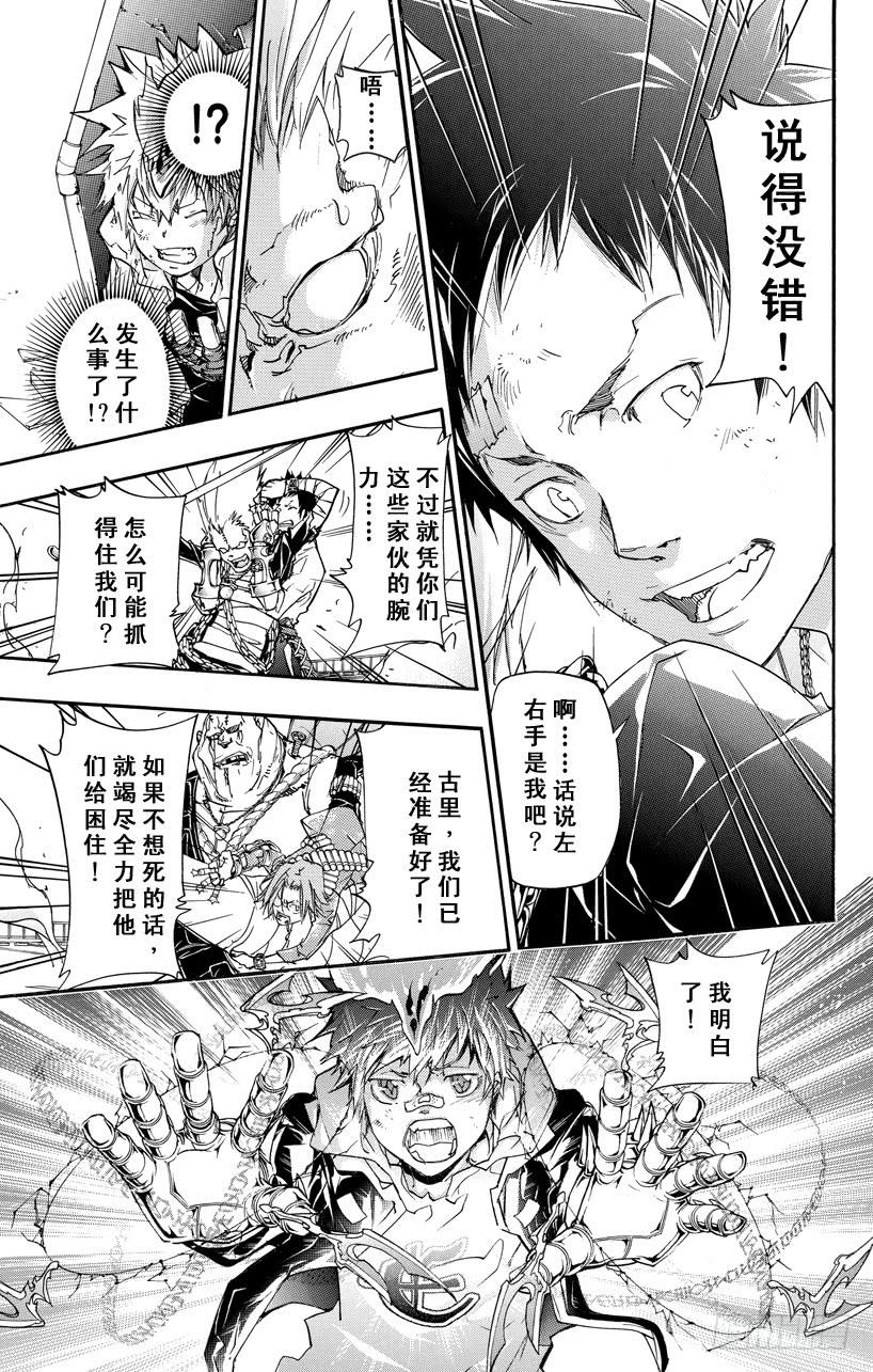家庭教师 第397话 彭格列的力量 第13页