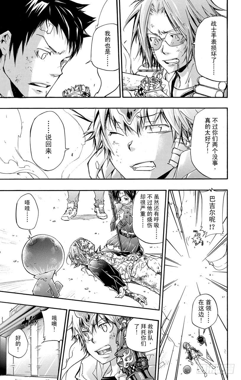 家庭教师 第398话 VS.耶卡 第4页