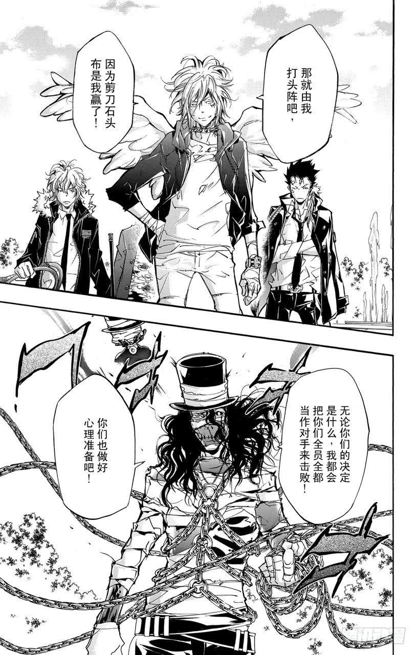 家庭教师 第398话 VS.耶卡 第9页