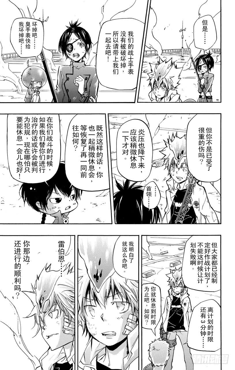 家庭教师 第398话 VS.耶卡 第7页