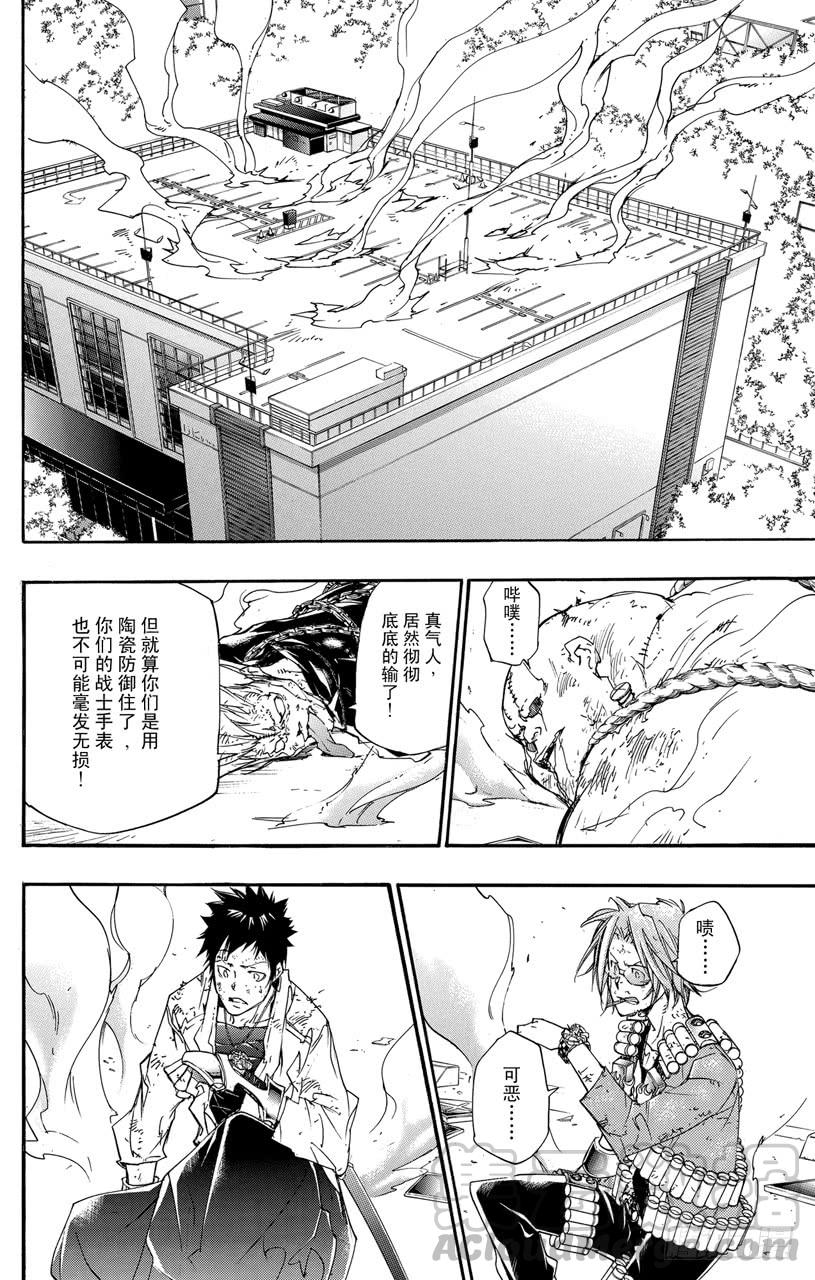 家庭教师 第398话 VS.耶卡 第1页