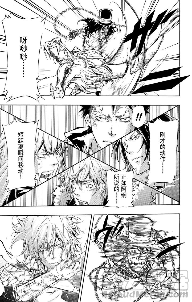 家庭教师 第398话 VS.耶卡 第11页