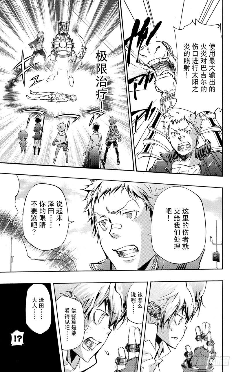 家庭教师 第398话 VS.耶卡 第5页