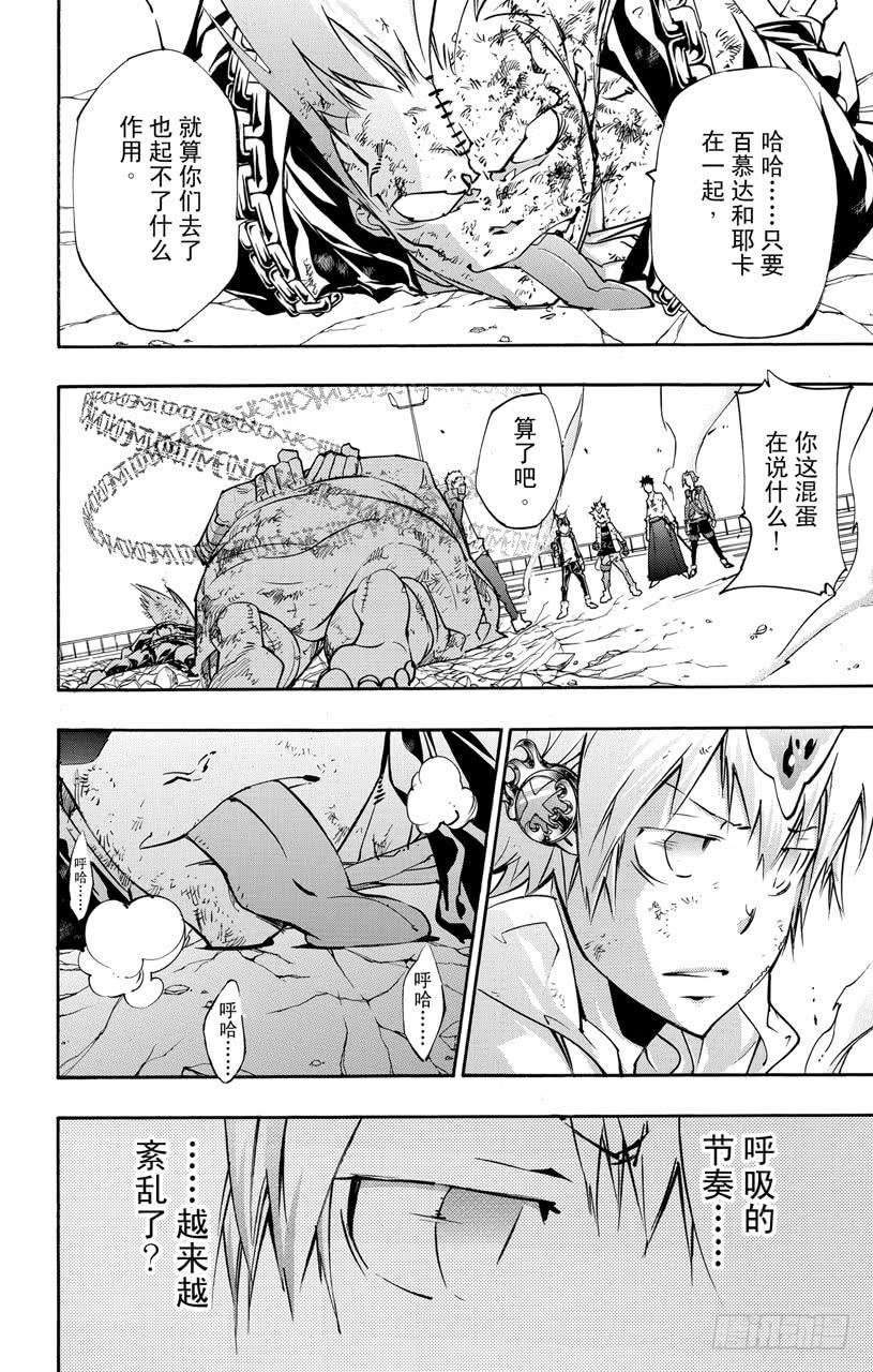 家庭教师 第399话 困境 第3页