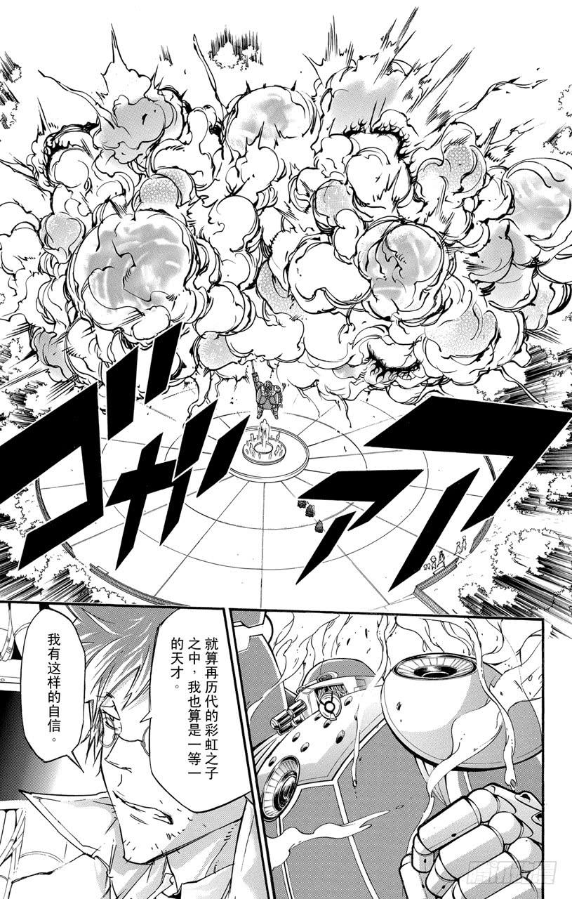 家庭教师 第399话 困境 第17页