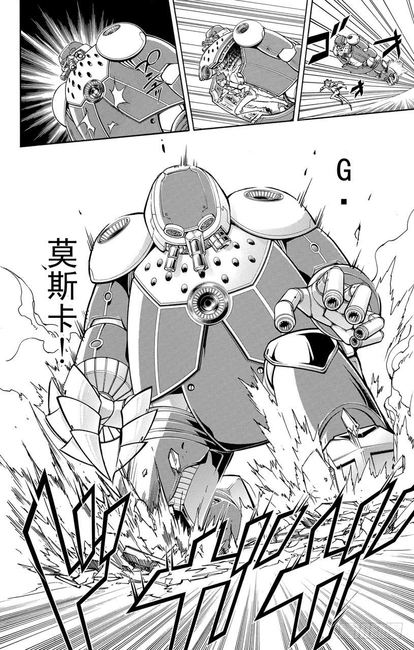 家庭教师 第399话 困境 第14页