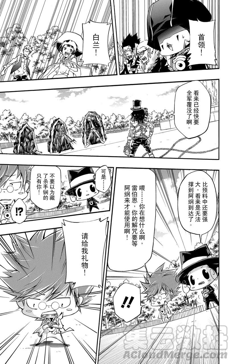 家庭教师 第399话 困境 第11页
