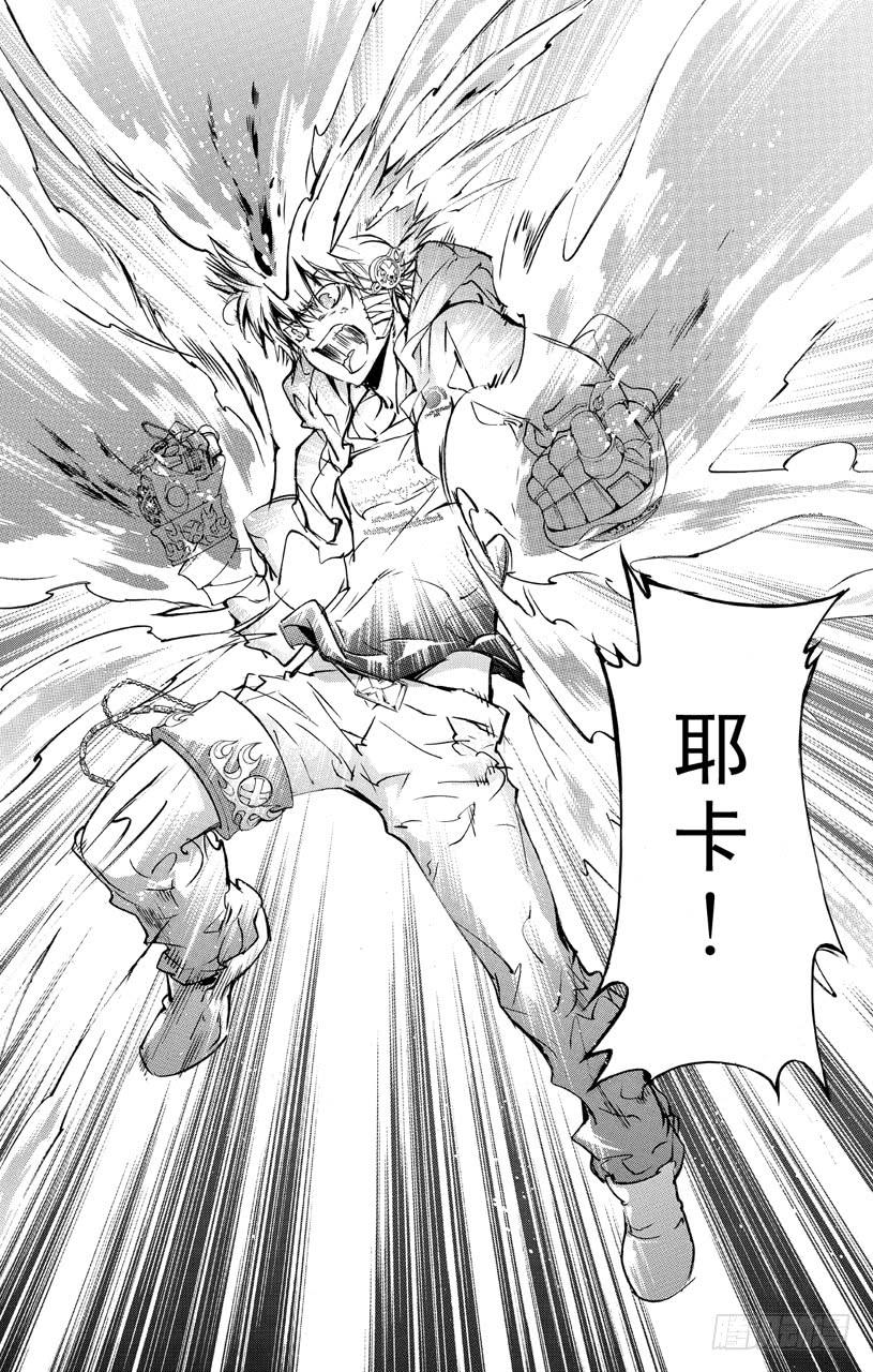 家庭教师 第400话 凌驾 第17页