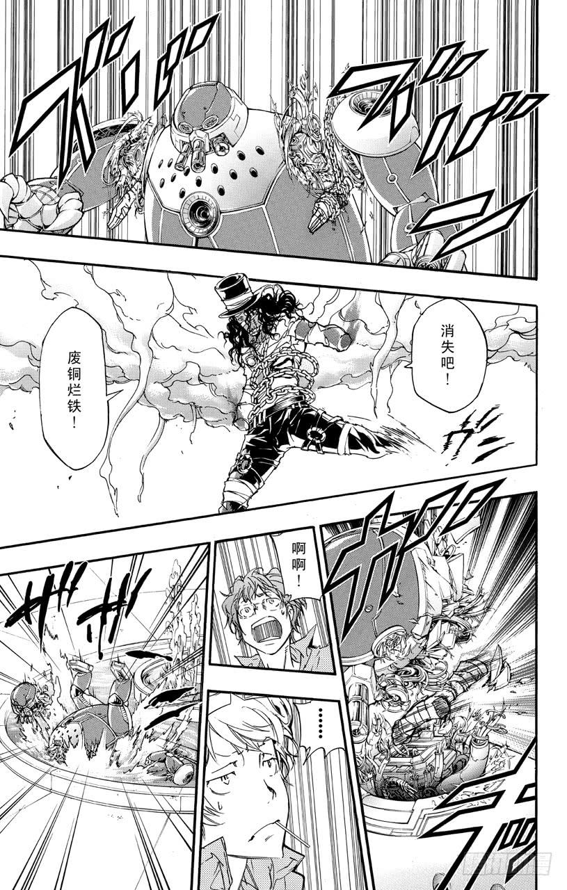 家庭教师 第400话 凌驾 第2页