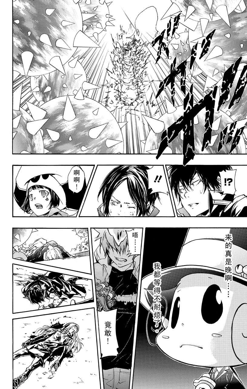 家庭教师 第400话 凌驾 第16页