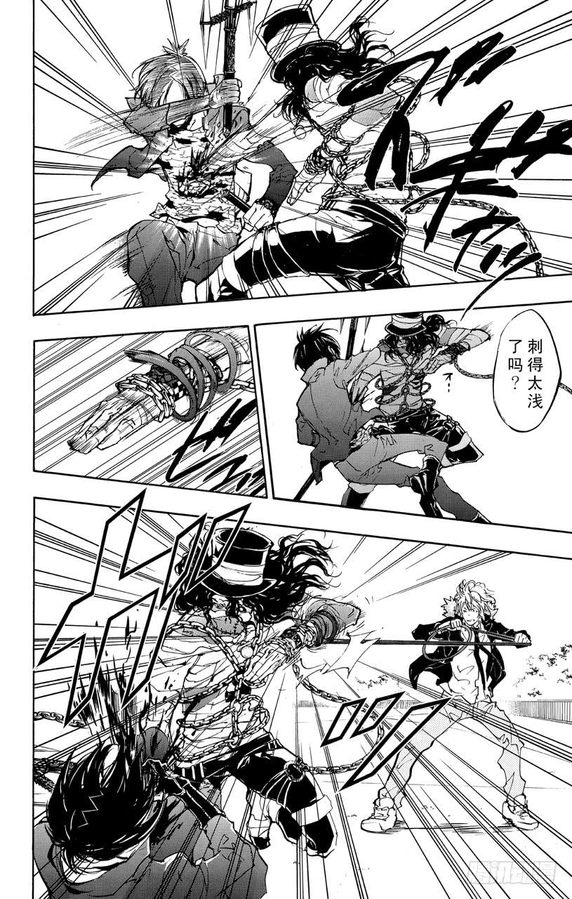 家庭教师 第400话 凌驾 第5页