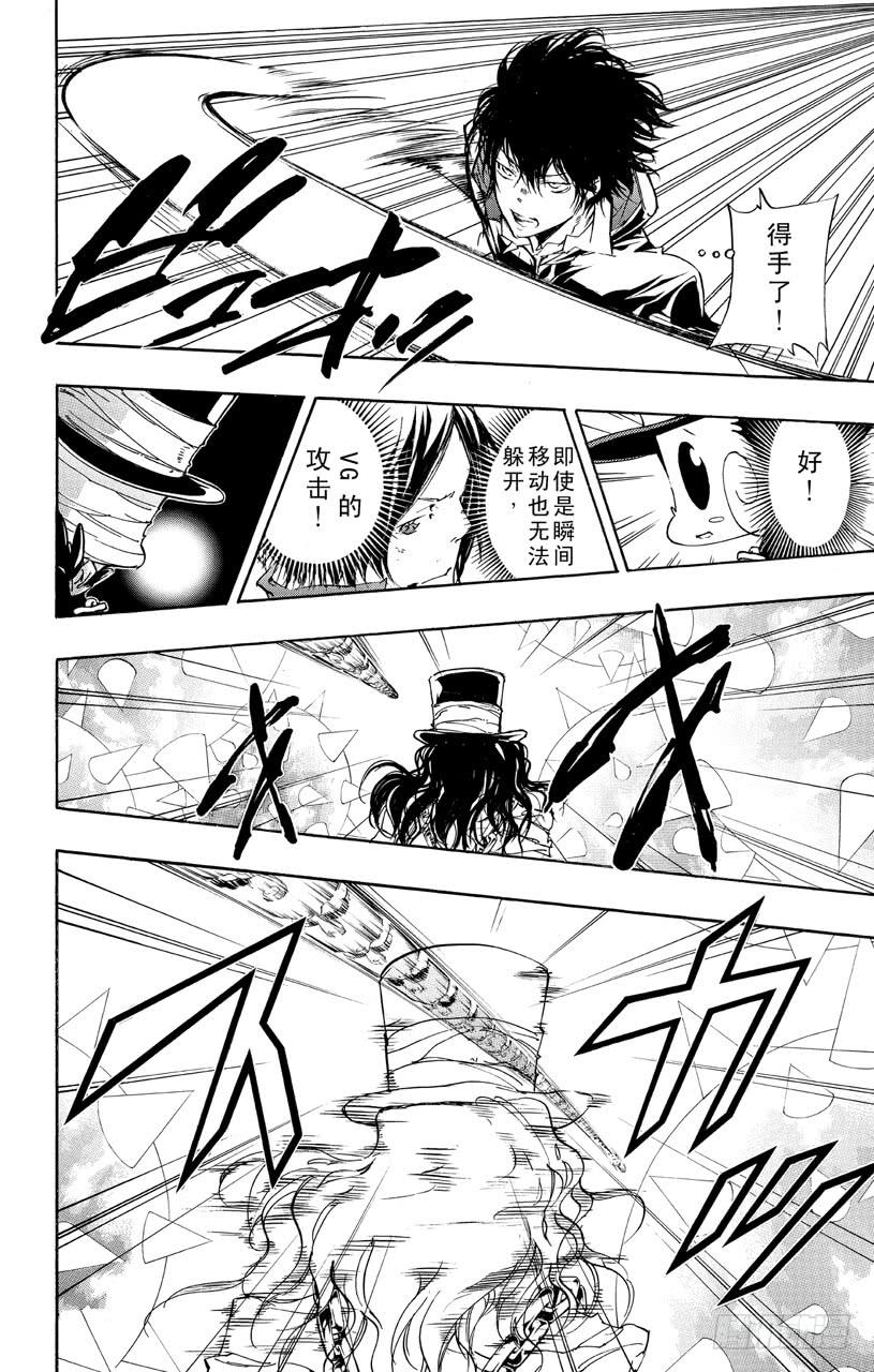 家庭教师 第400话 凌驾 第14页