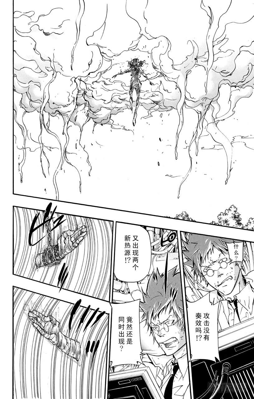 家庭教师 第400话 凌驾 第3页