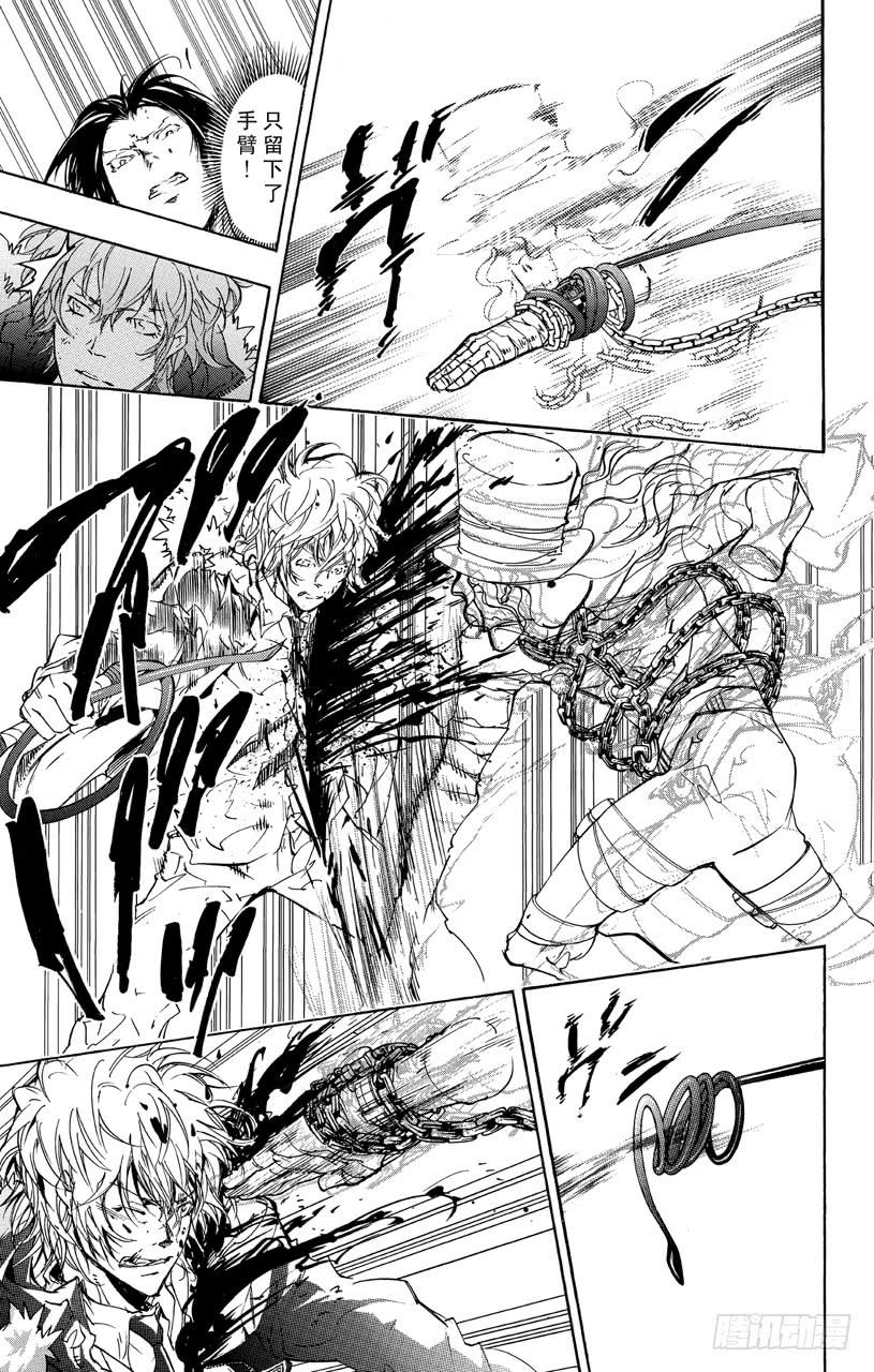 家庭教师 第400话 凌驾 第7页