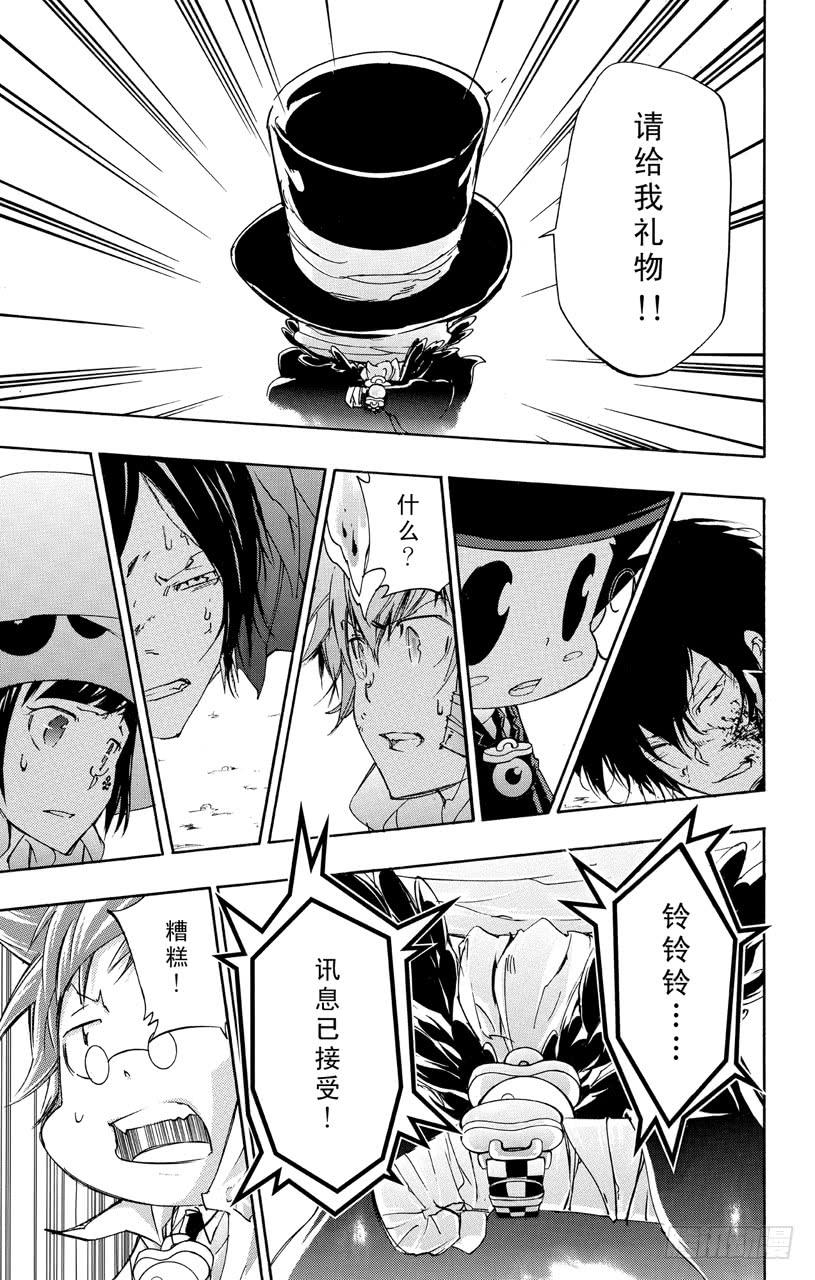 家庭教师 第401话 泽田纲吉VS.耶卡 第16页