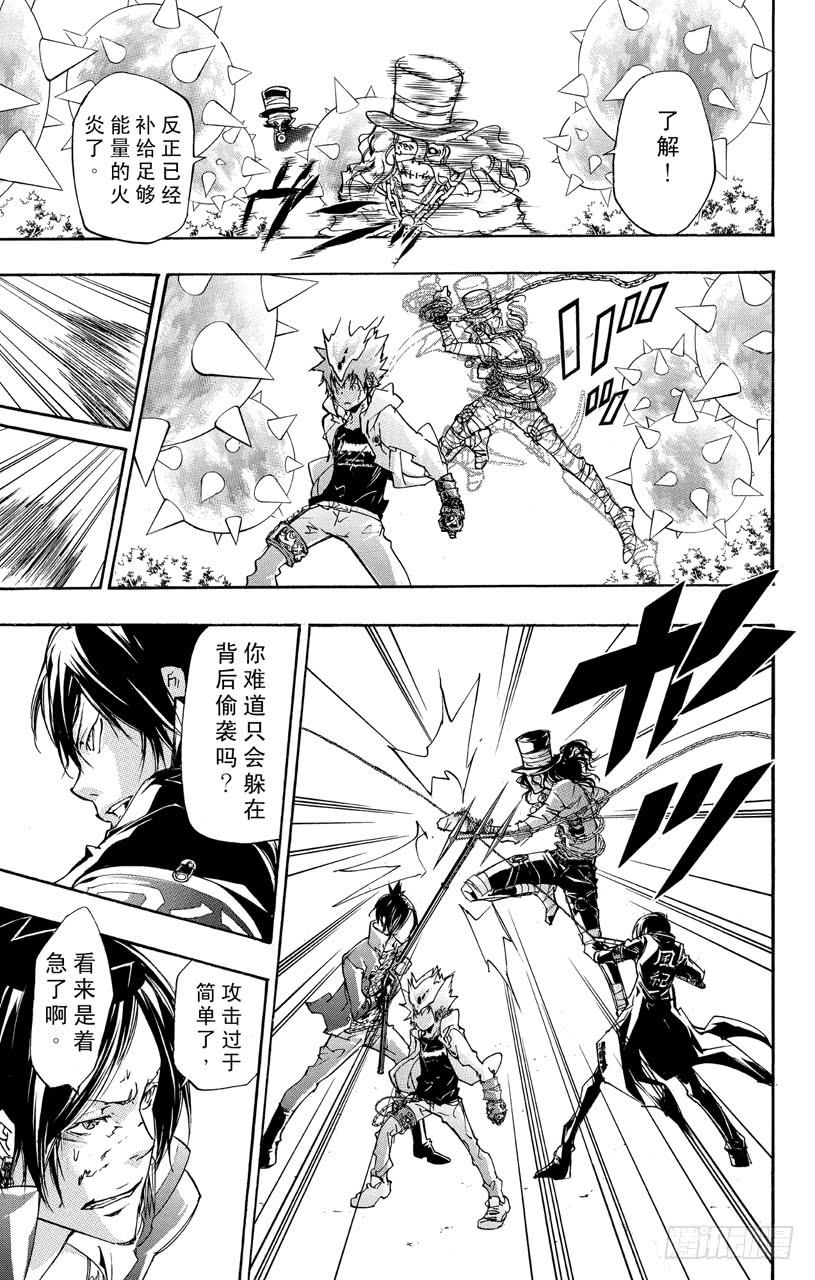 家庭教师 第401话 泽田纲吉VS.耶卡 第10页