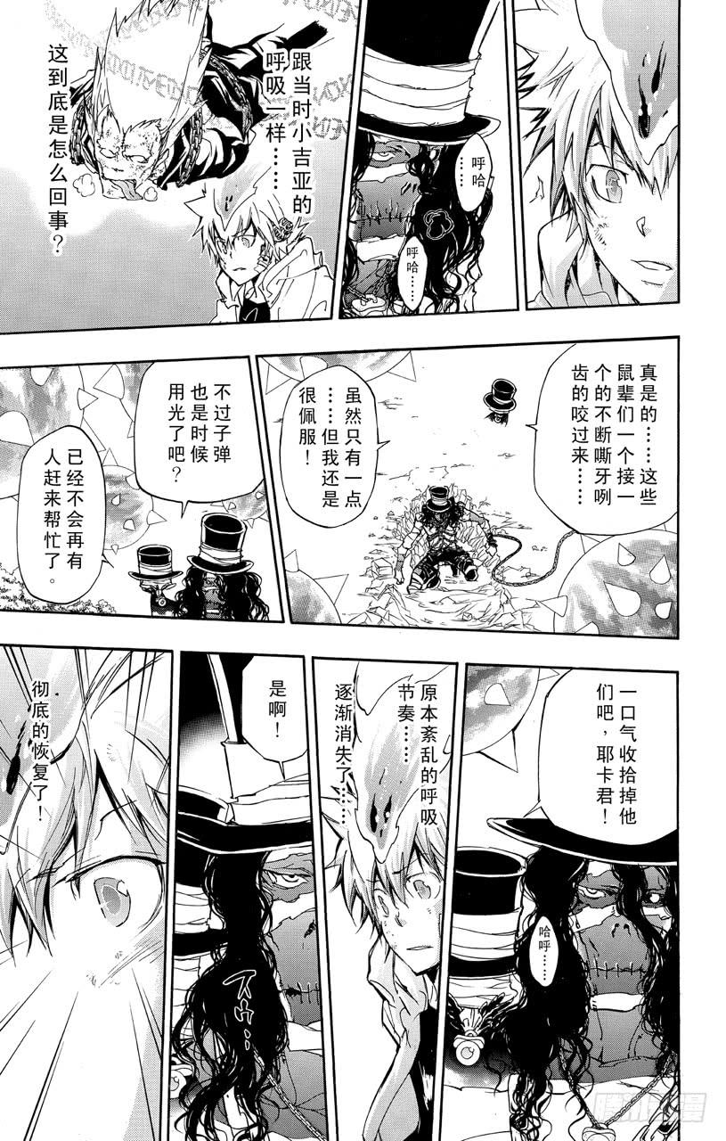 家庭教师 第401话 泽田纲吉VS.耶卡 第6页