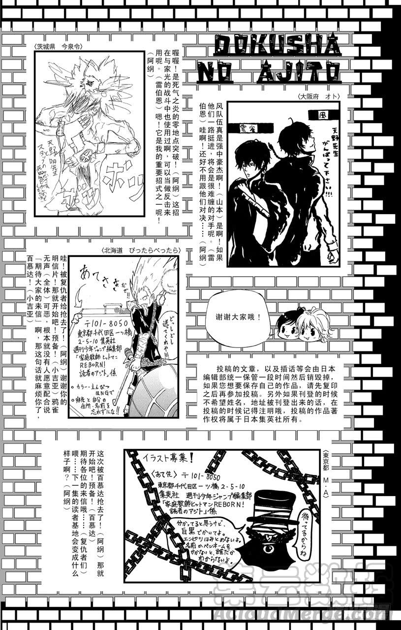 家庭教师 第401话 泽田纲吉VS.耶卡 第31页