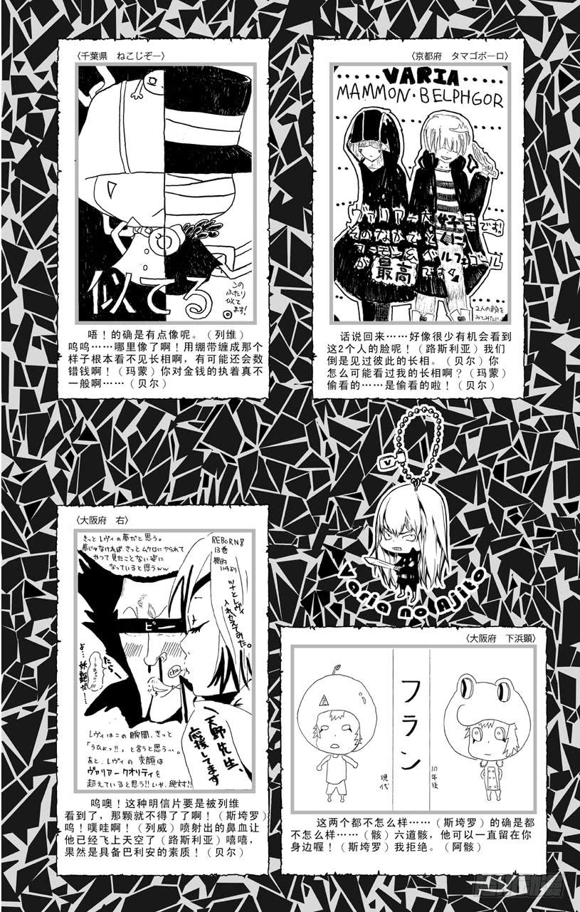 家庭教师 第401话 泽田纲吉VS.耶卡 第23页