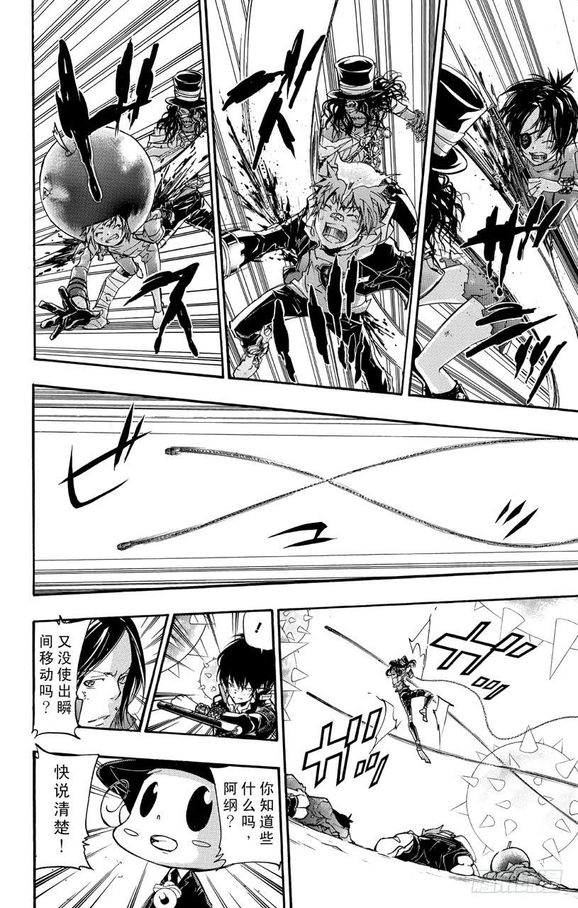 家庭教师 第401话 泽田纲吉VS.耶卡 第7页