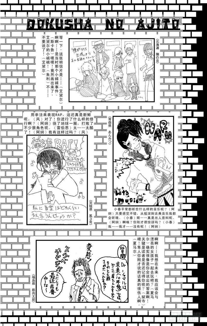 家庭教师 第401话 泽田纲吉VS.耶卡 第29页