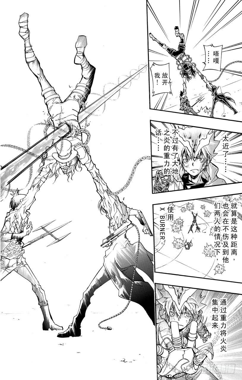 家庭教师 第401话 泽田纲吉VS.耶卡 第13页