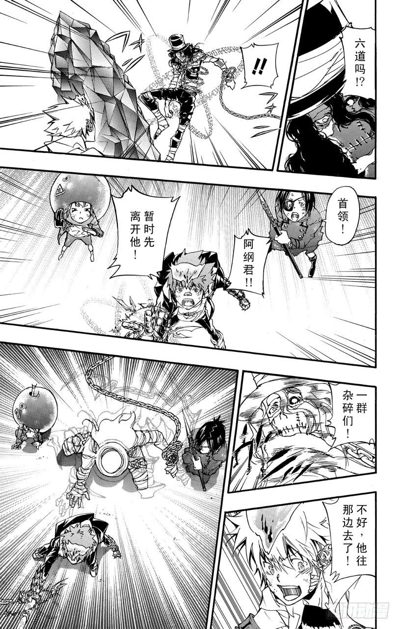 家庭教师 第401话 泽田纲吉VS.耶卡 第5页
