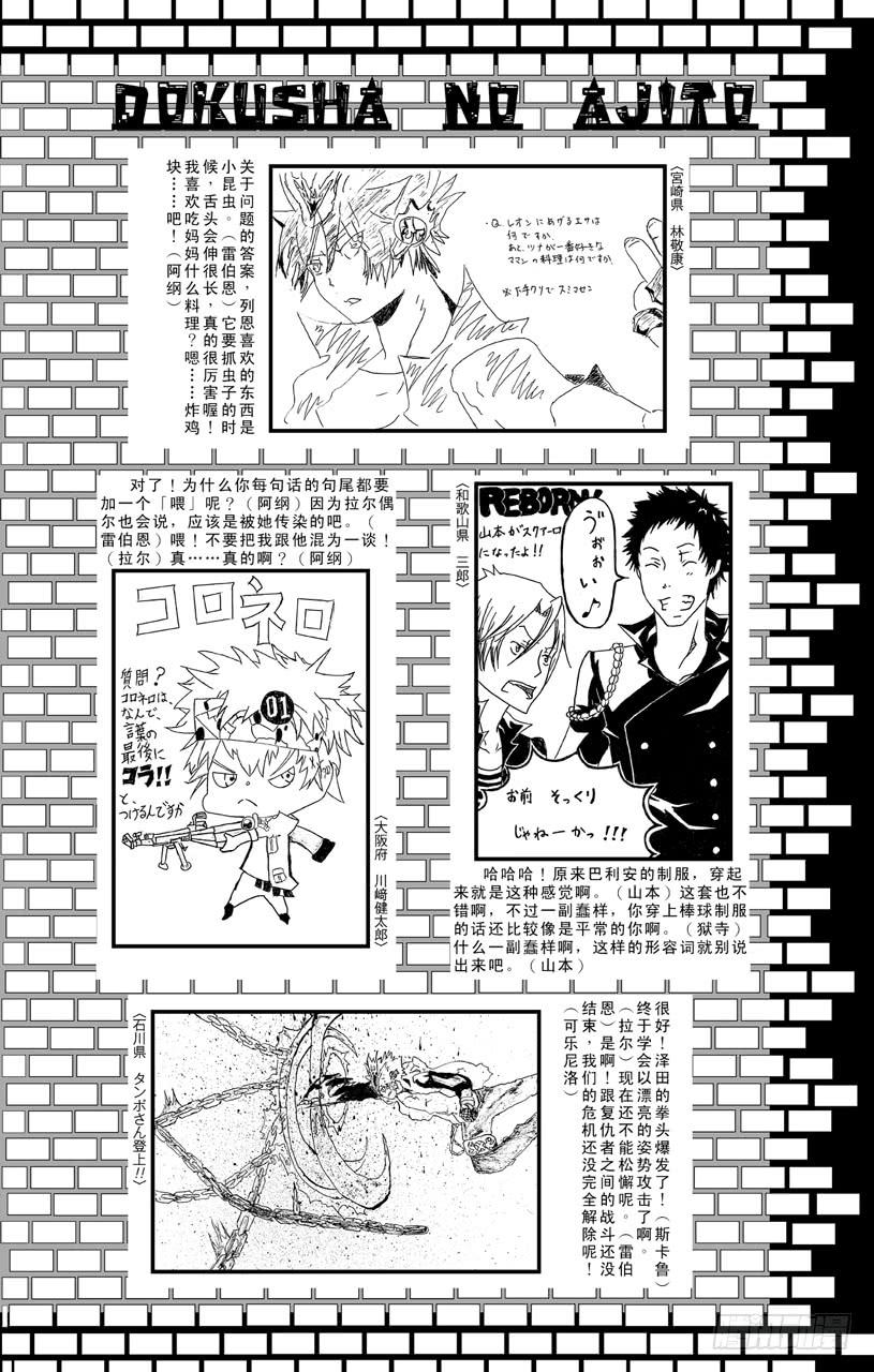 家庭教师 第401话 泽田纲吉VS.耶卡 第27页