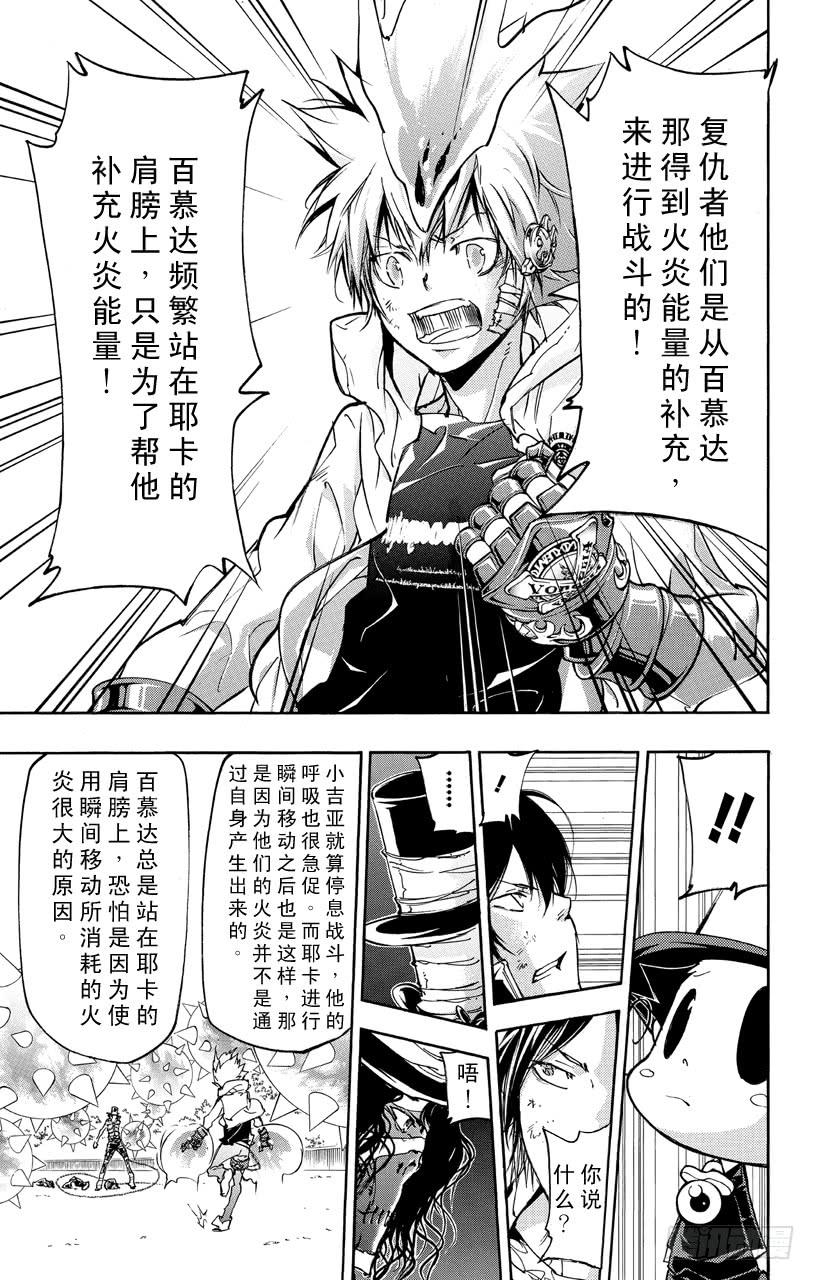 家庭教师 第401话 泽田纲吉VS.耶卡 第8页