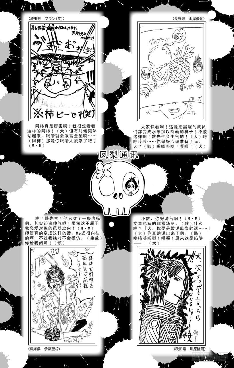家庭教师 第401话 泽田纲吉VS.耶卡 第25页