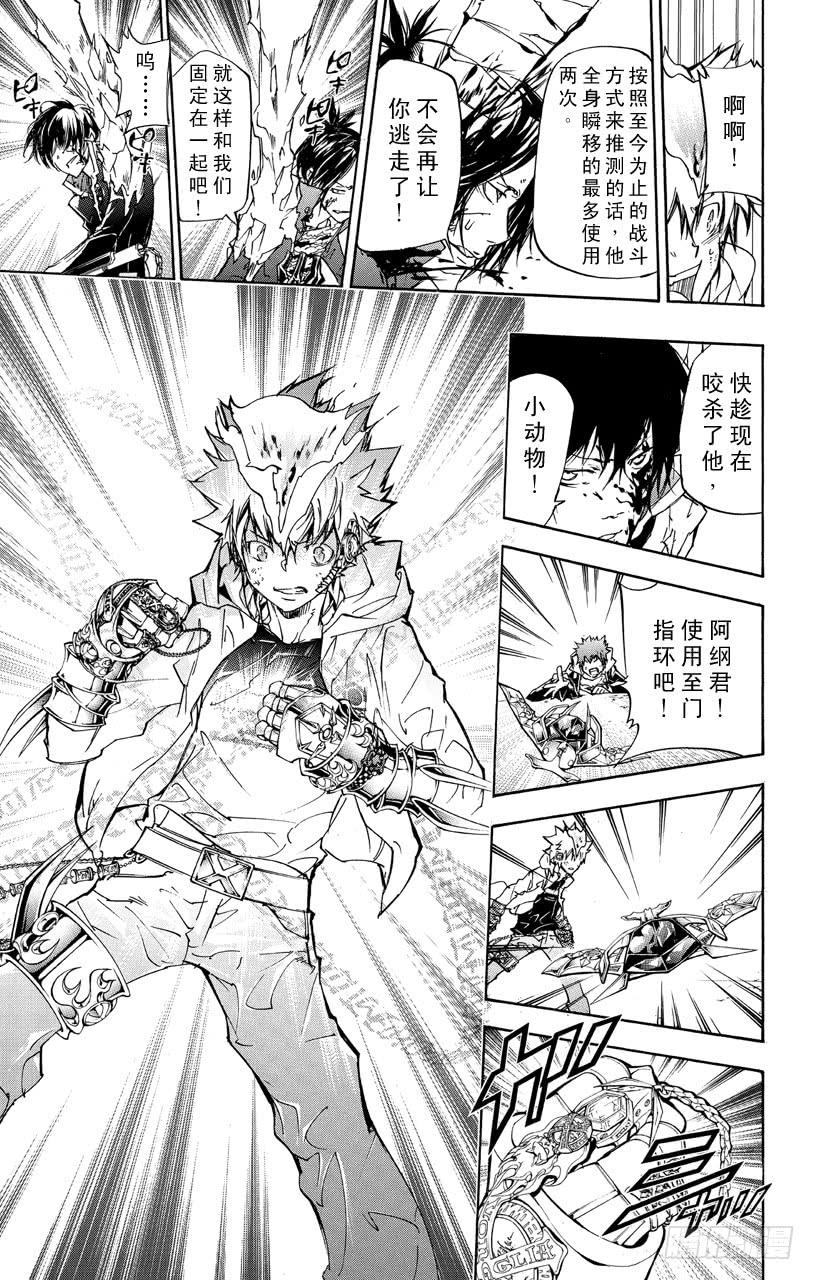 家庭教师 第401话 泽田纲吉VS.耶卡 第12页