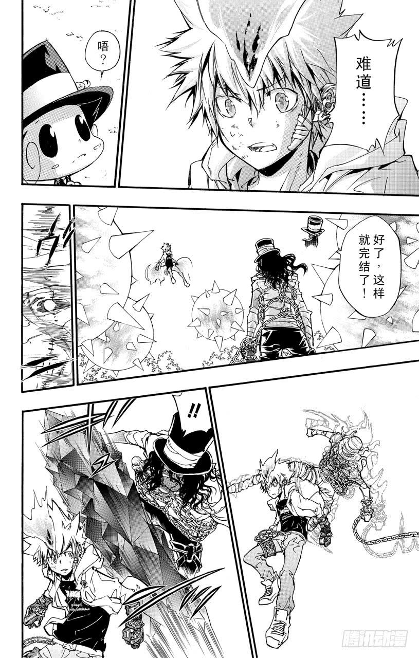 家庭教师 第401话 泽田纲吉VS.耶卡 第4页