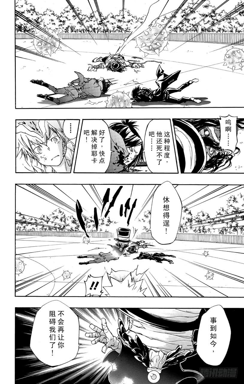 家庭教师 第401话 泽田纲吉VS.耶卡 第15页