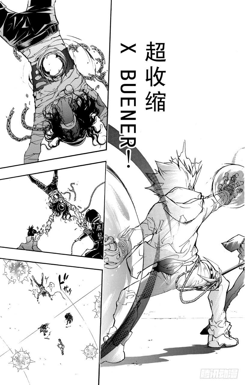 家庭教师 第401话 泽田纲吉VS.耶卡 第14页