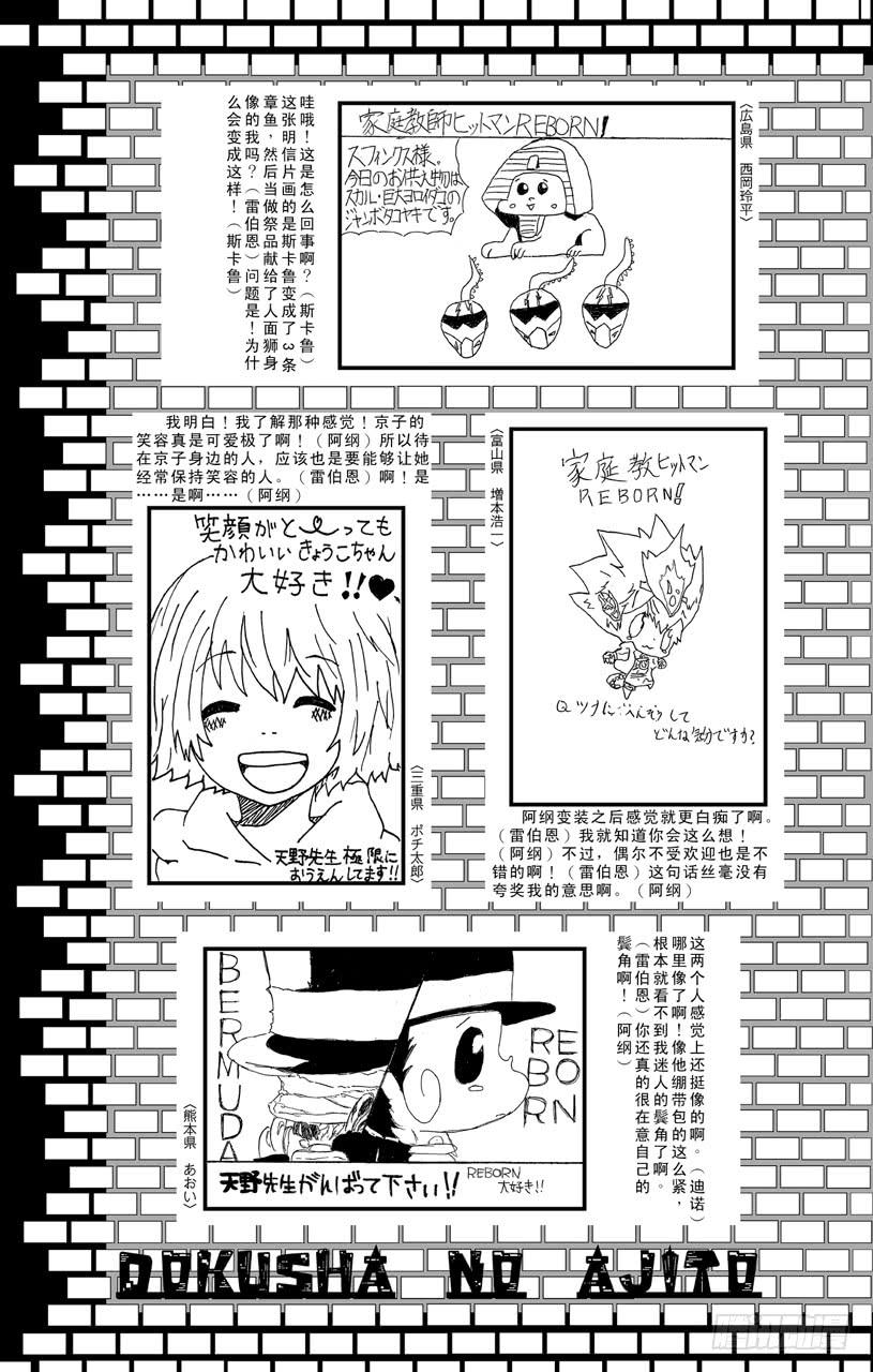 家庭教师 第401话 泽田纲吉VS.耶卡 第28页