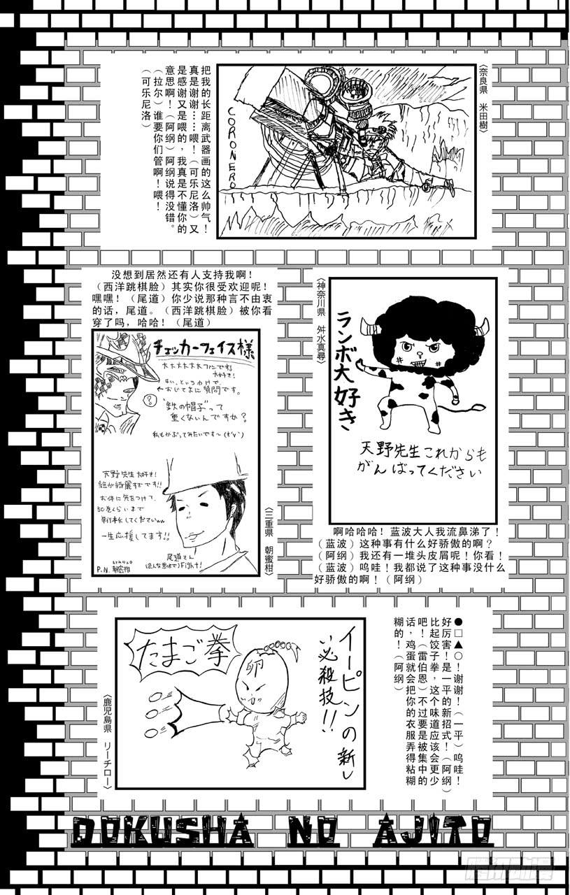 家庭教师 第401话 泽田纲吉VS.耶卡 第30页