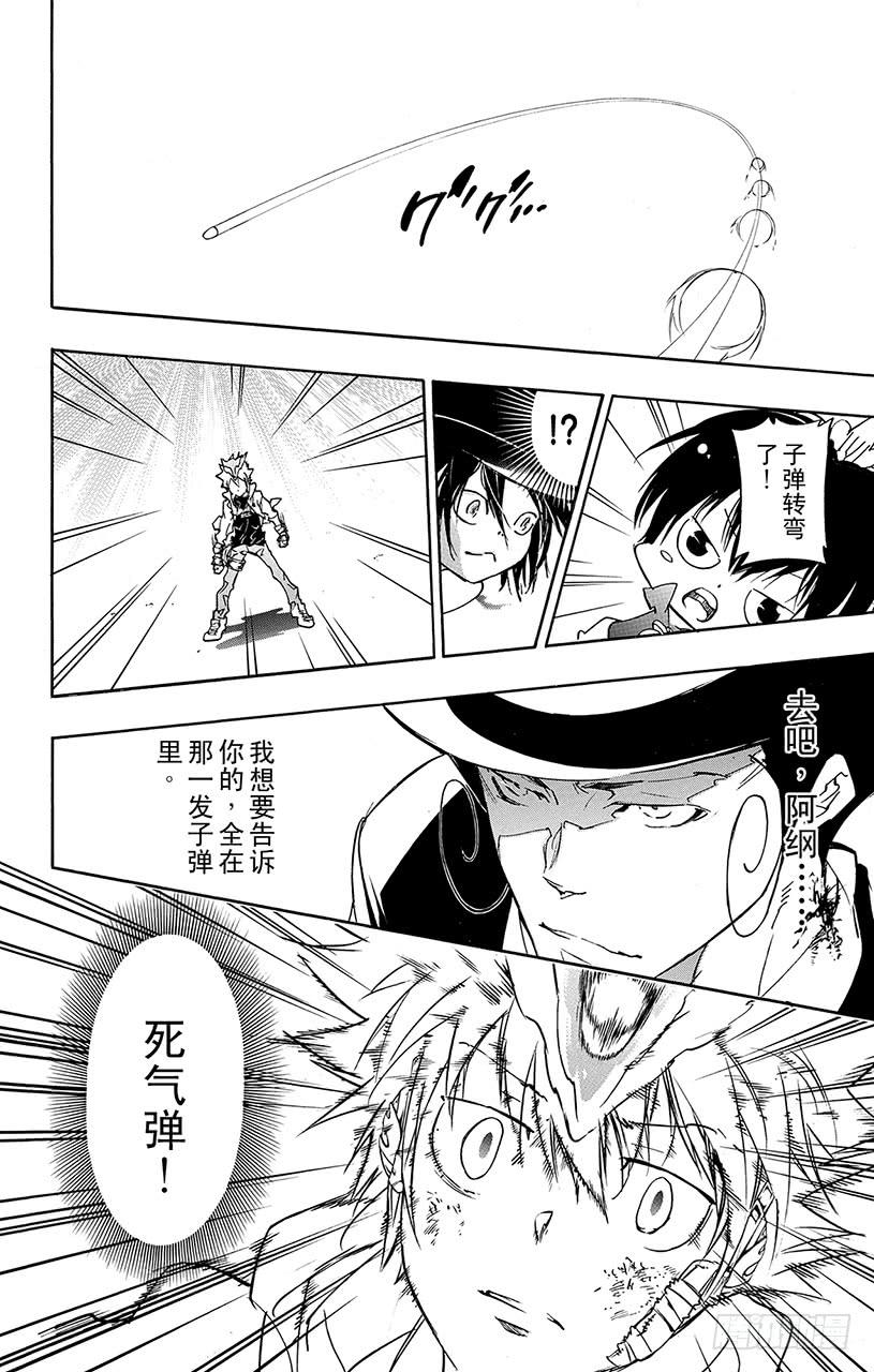家庭教师 第402话 解咒对战 第22页