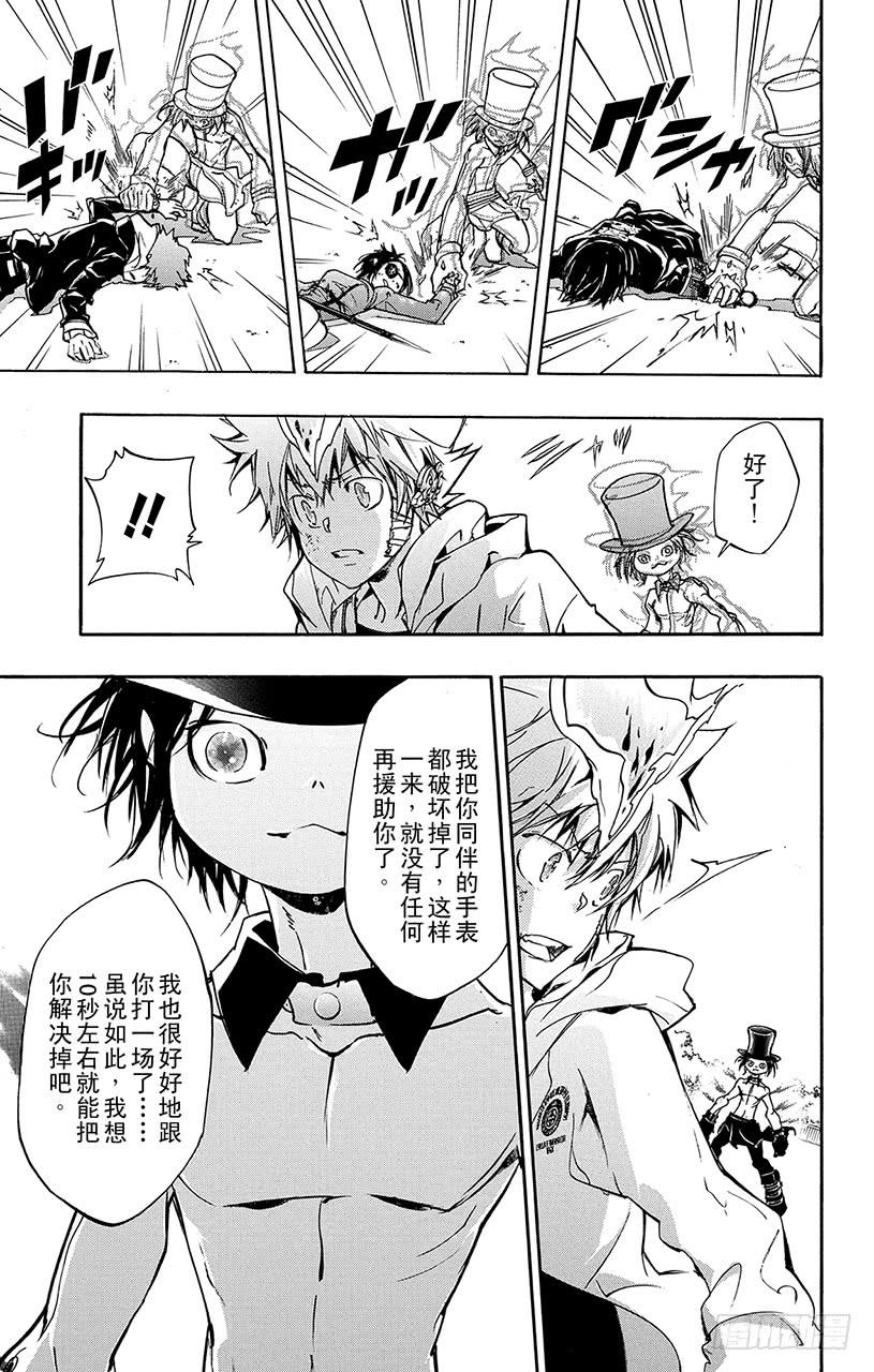 家庭教师 第402话 解咒对战 第9页