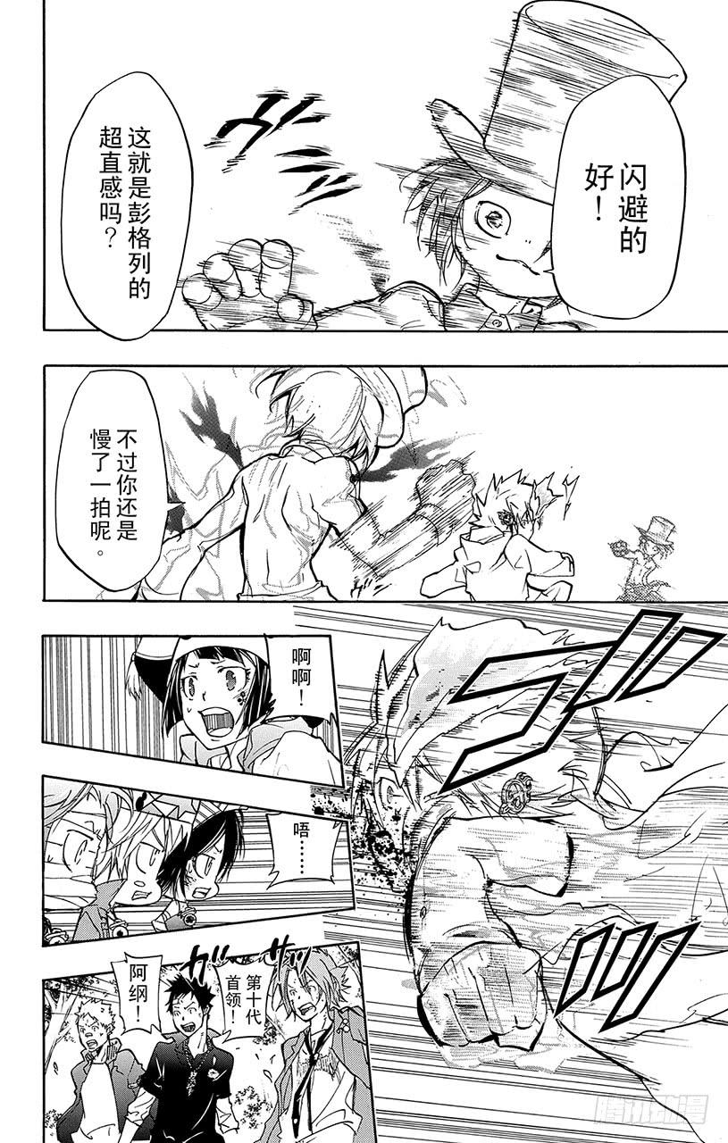 家庭教师 第402话 解咒对战 第12页